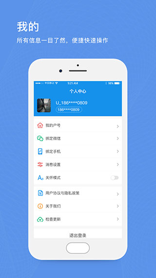 北京自来水截图