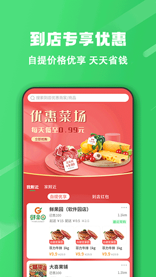 胖柚截图