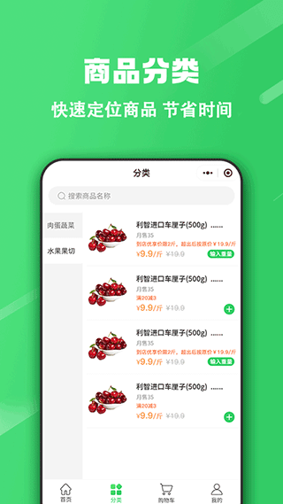 胖柚截图