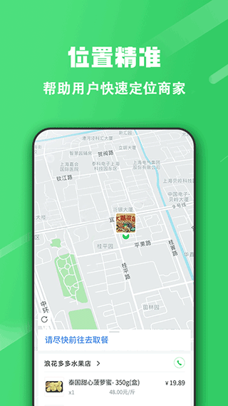 胖柚截图