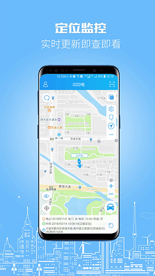 伴车星截图