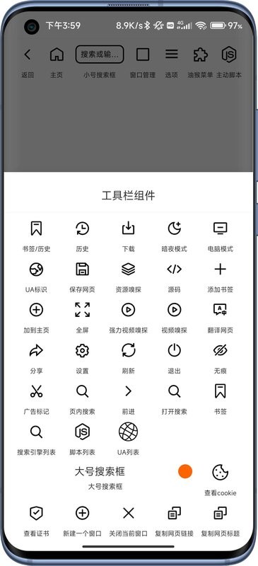 b仔浏览器酷安截图
