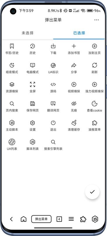 b仔浏览器酷安截图