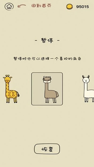 活得像个恐龙最新版截图