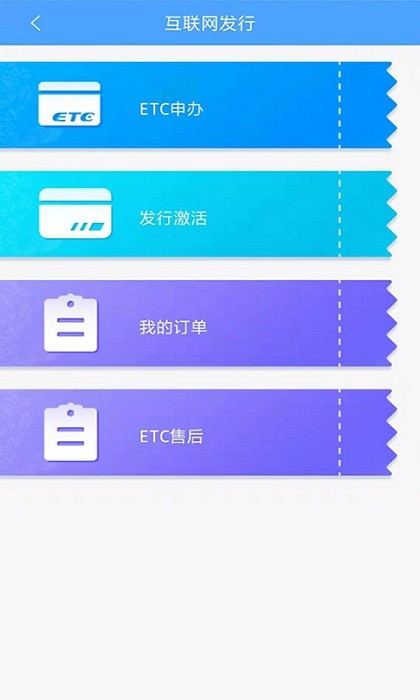 云南etc服务截图