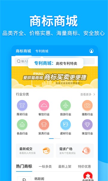 云葫芦商标查询注册截图
