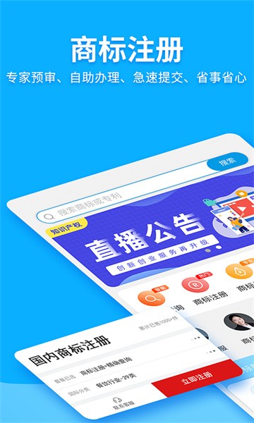 云葫芦商标查询注册截图