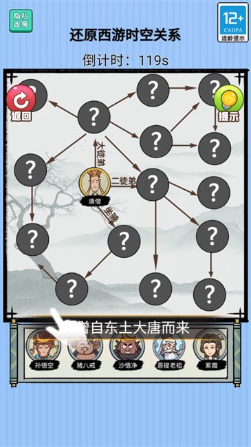 勇敢大闯关截图