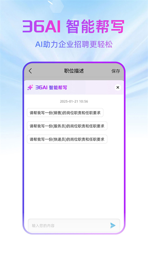 广州直聘截图