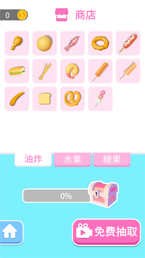 我吃饭声贼大2截图