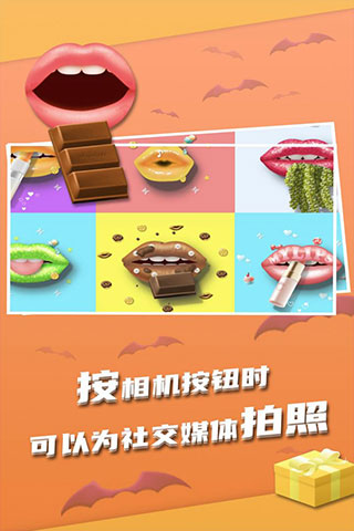 我吃饭声贼大2截图