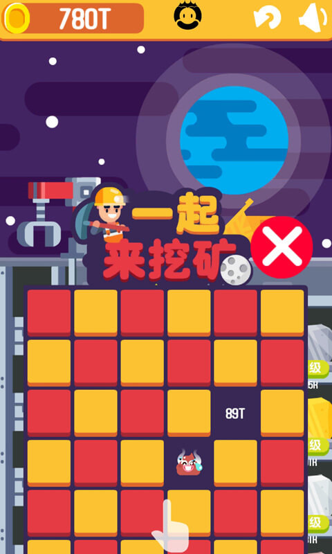 一起来挖矿截图