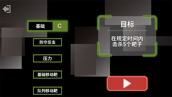 射击训练营最新版截图