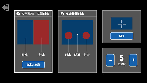 射击训练营最新版截图