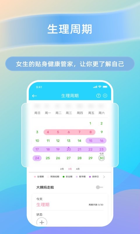 hawofit智能手表截图