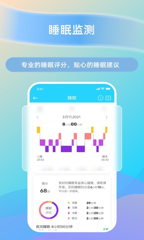 hawofit智能手表截图