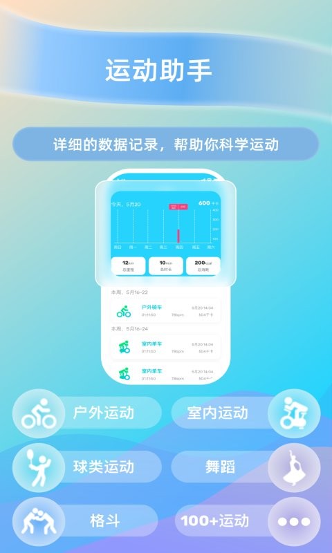 hawofit智能手表截图