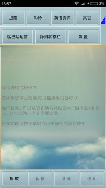 读短信来电报姓名软件截图
