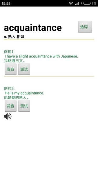 读短信来电报姓名软件截图
