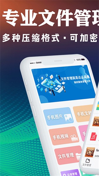 zip文件解压缩大师截图