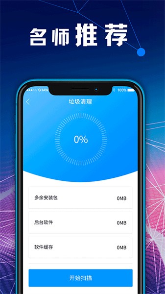 zip文件解压缩大师截图