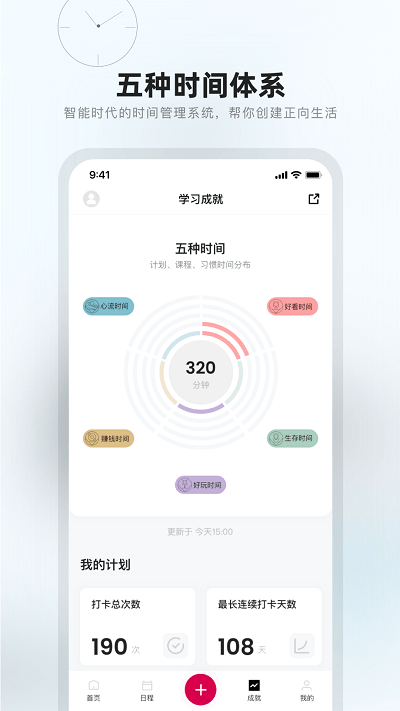 趁早行动截图