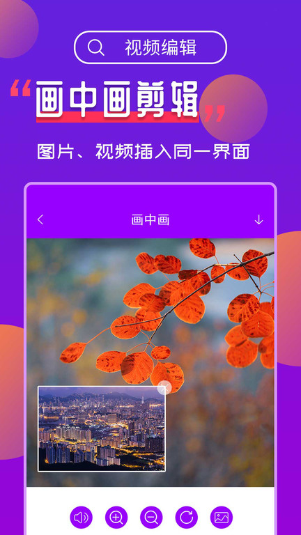 视频编辑工具宝截图