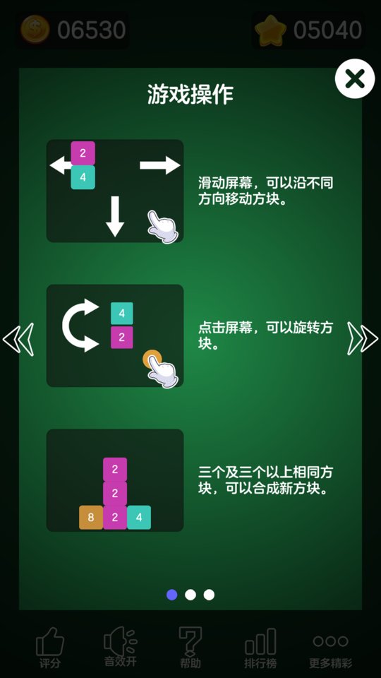 数字大合成最新版截图