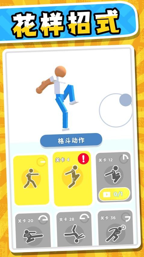 超能小特工3截图