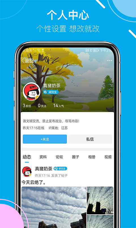 姜堰人网截图