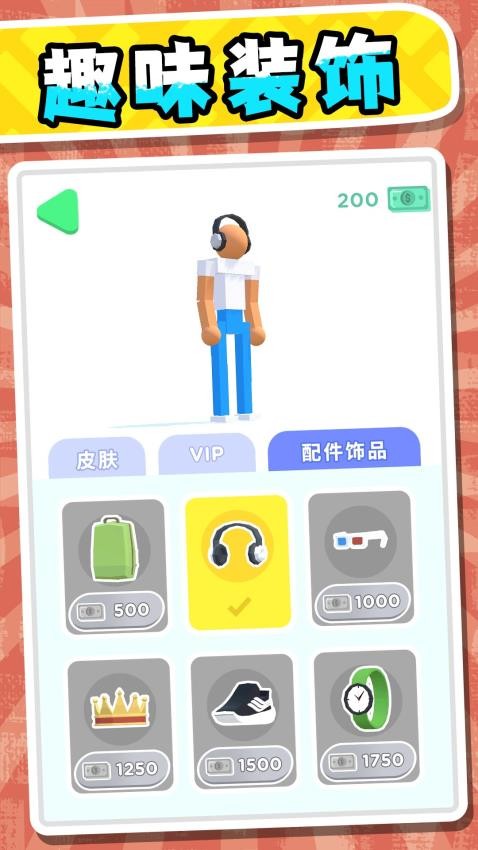 超能小特工3截图
