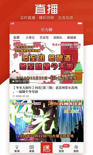 引力播截图