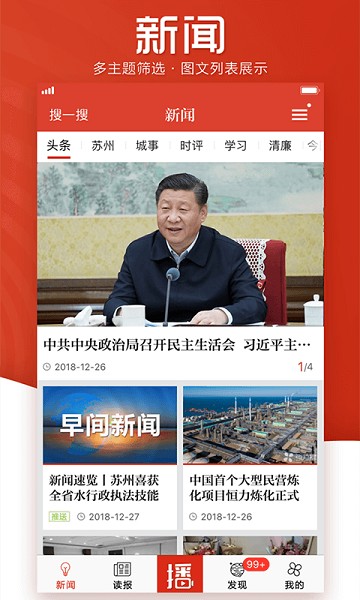 引力播截图