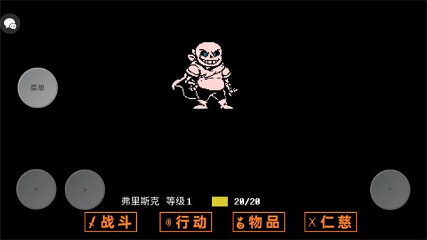 传说之下三重审判安卓版截图
