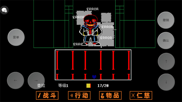传说之下三重审判安卓版截图