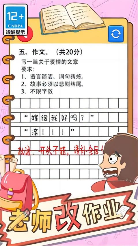 脑力突击大比拼截图