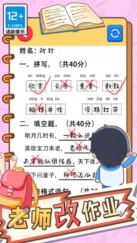 脑力突击大比拼截图