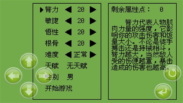 白金英雄坛2截图