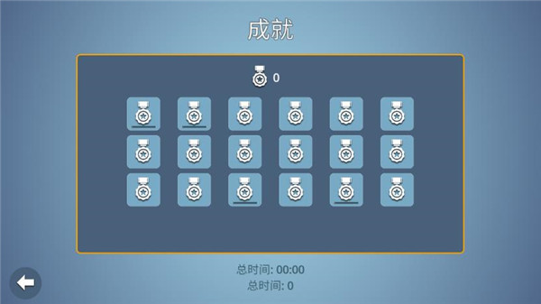 脑力风暴截图