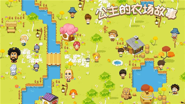 公主的农场故事中文版截图