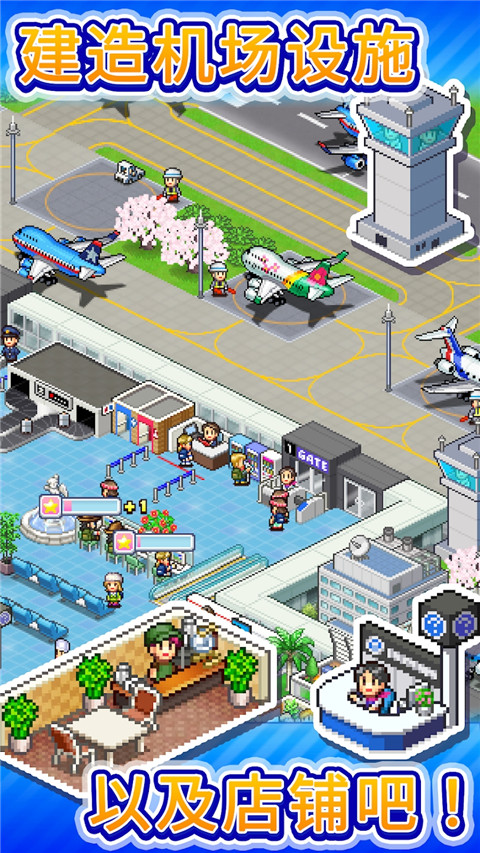 珍宝机场物语安卓版截图