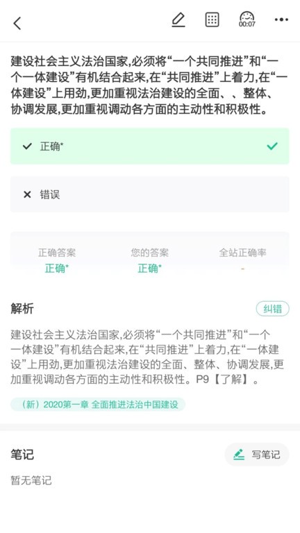 中远博途导游培训截图