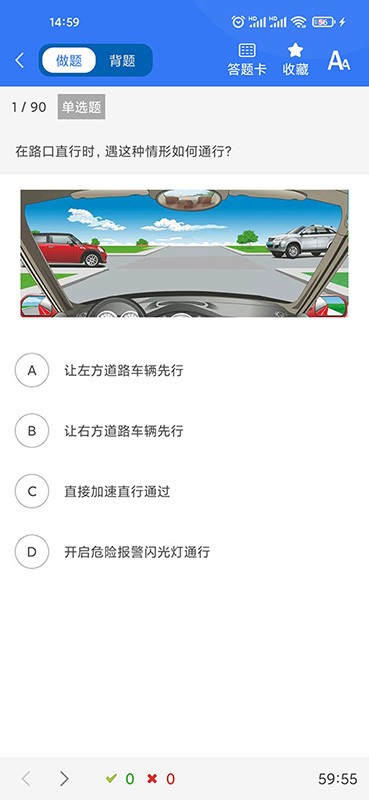 晨星学车宝截图