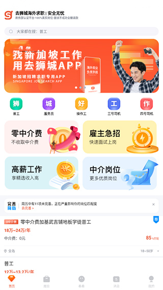 去狮城截图