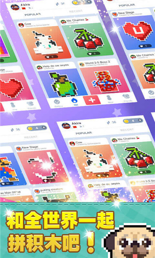 像素积木2手机版截图