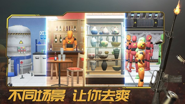 轰炸行动安卓版	截图