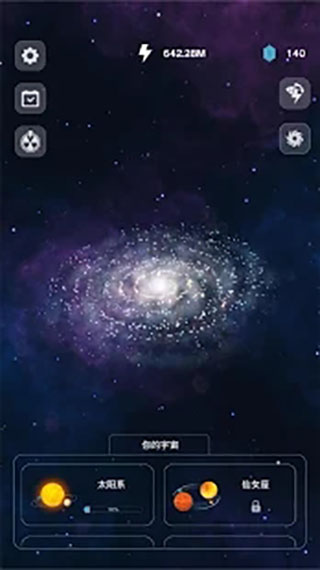 来捏个宇宙手机版截图
