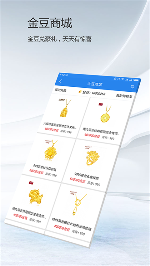 第一黄金网截图