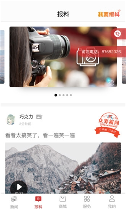 甬派新闻截图