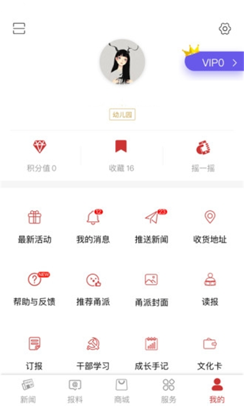 甬派新闻截图